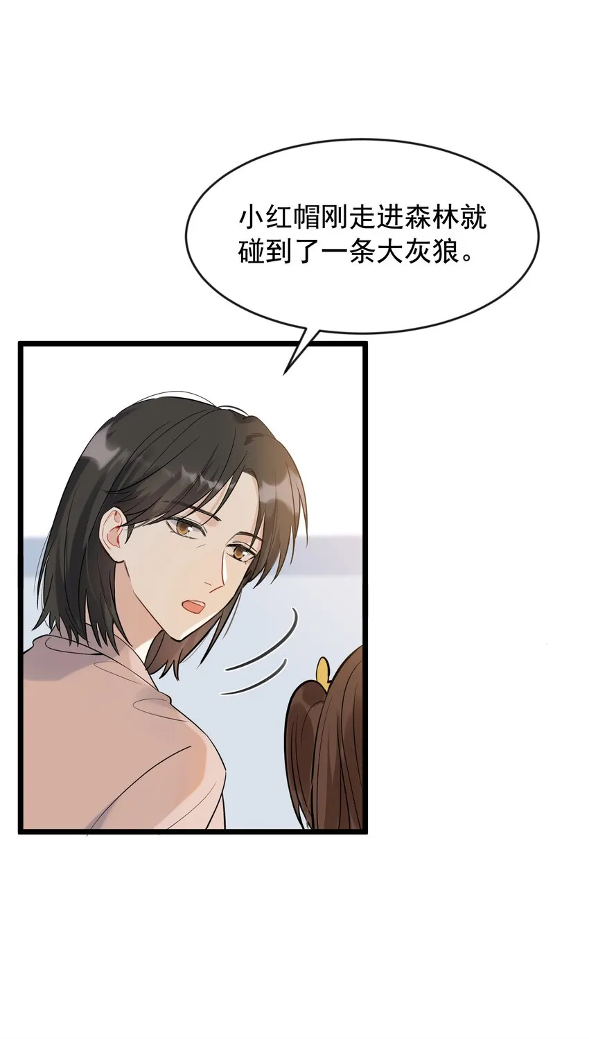 018 你怎么在这？！ 第11页