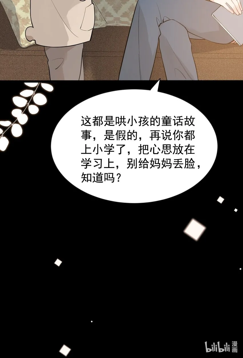 018 你怎么在这？！ 第15页