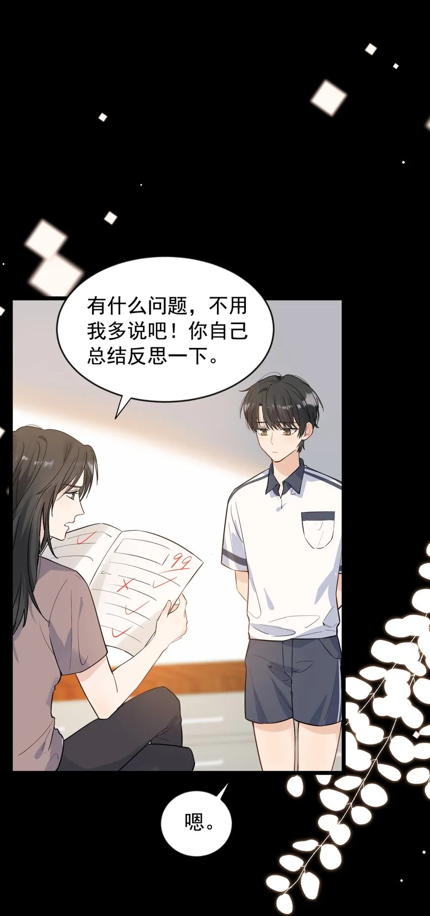 018 你怎么在这？！ 第16页