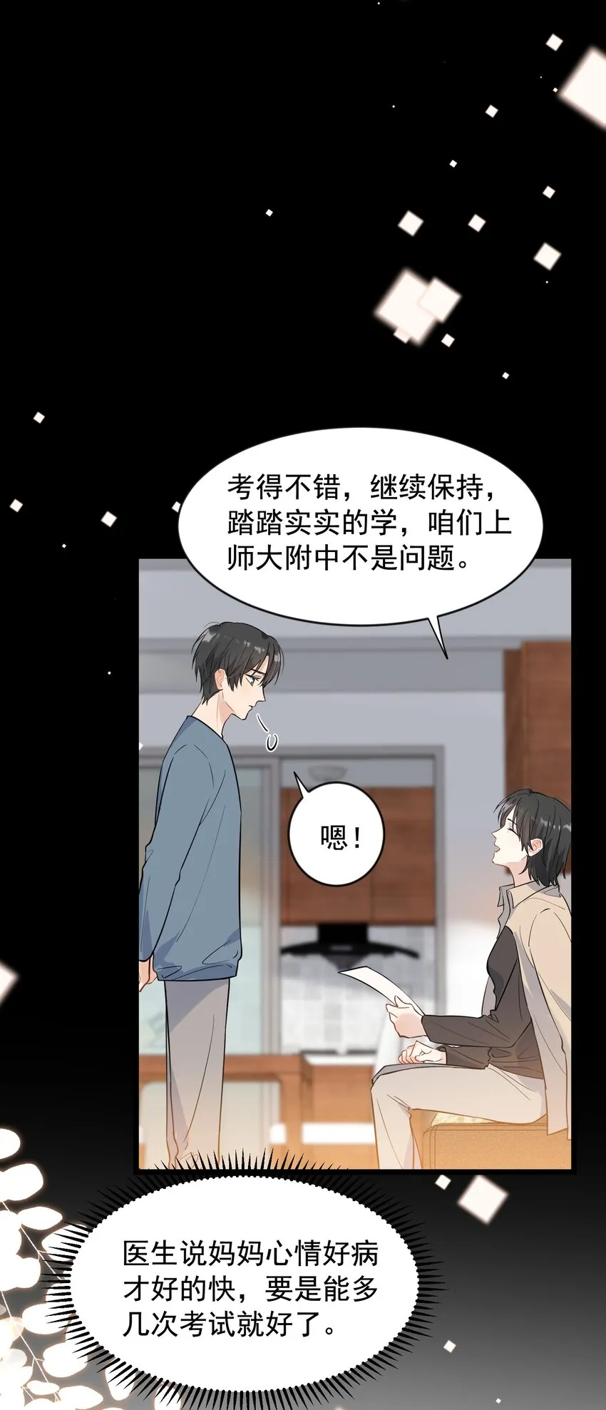 018 你怎么在这？！ 第17页