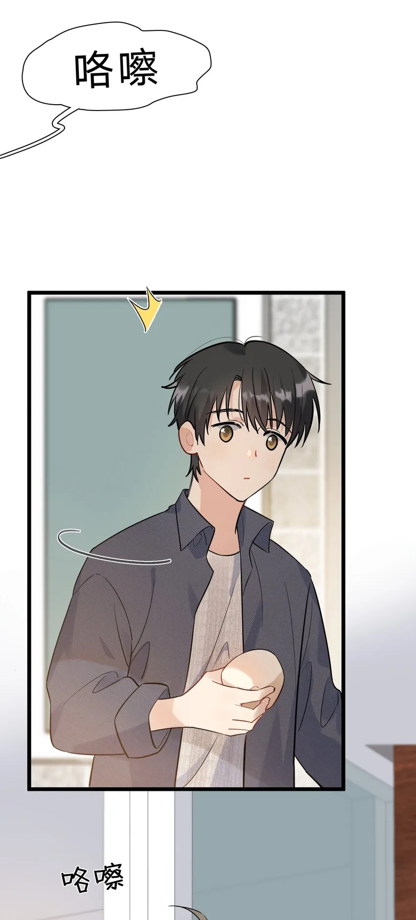 018 你怎么在这？！ 第19页