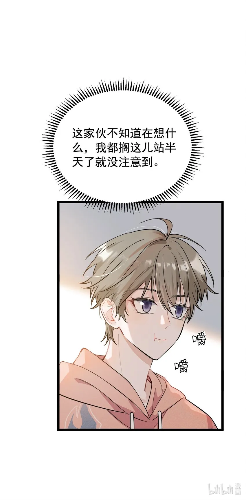 018 你怎么在这？！ 第22页