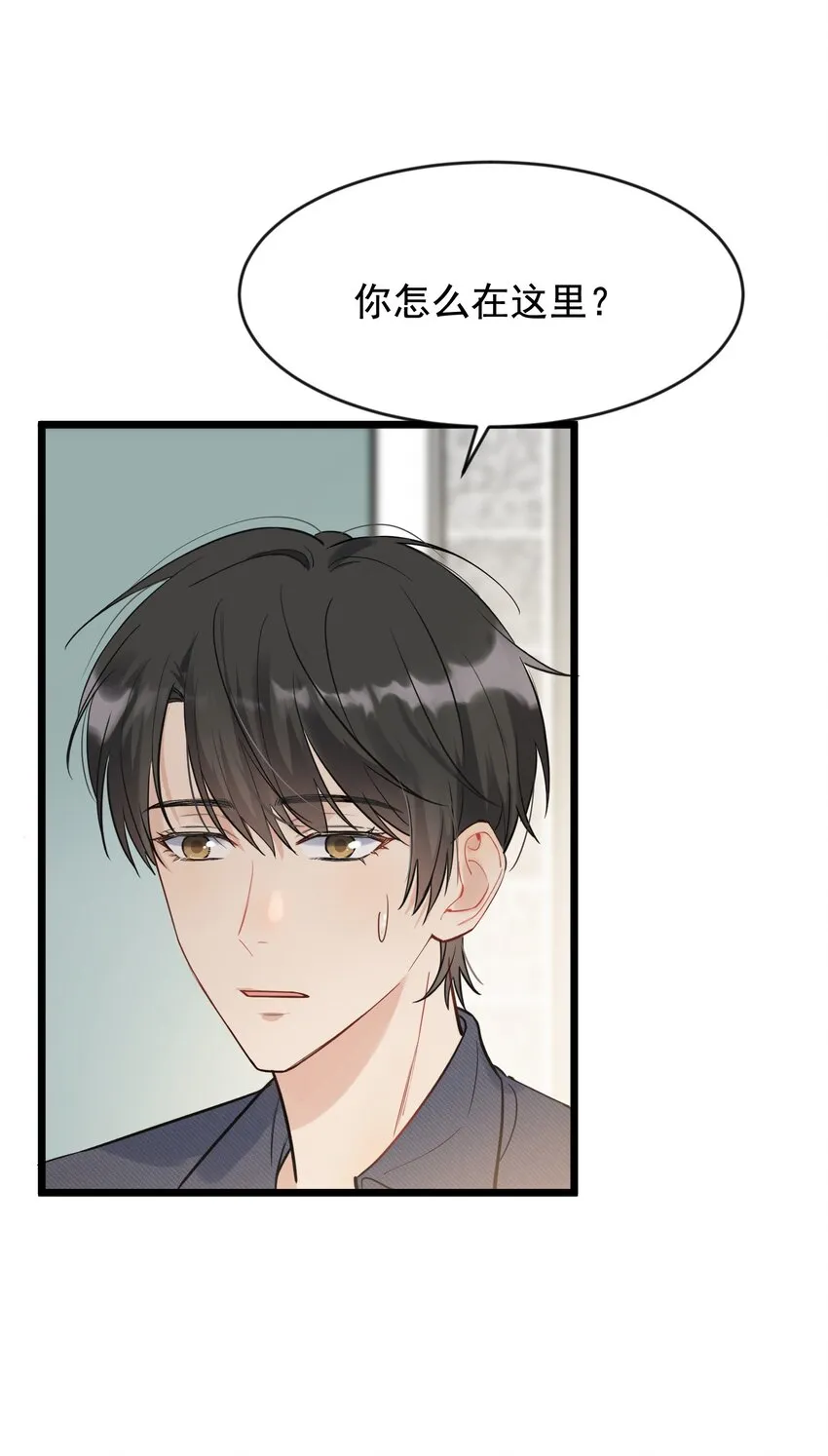018 你怎么在这？！ 第23页