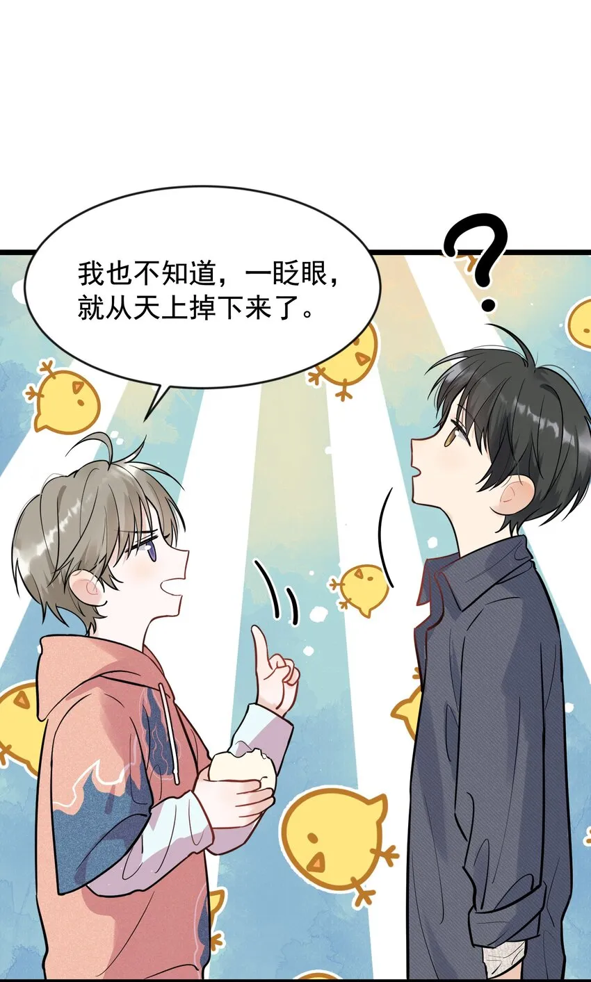 018 你怎么在这？！ 第24页