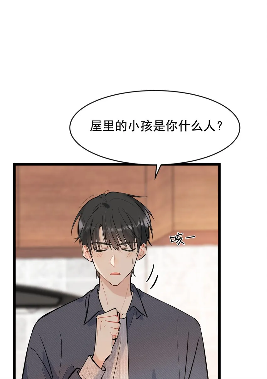 018 你怎么在这？！ 第26页