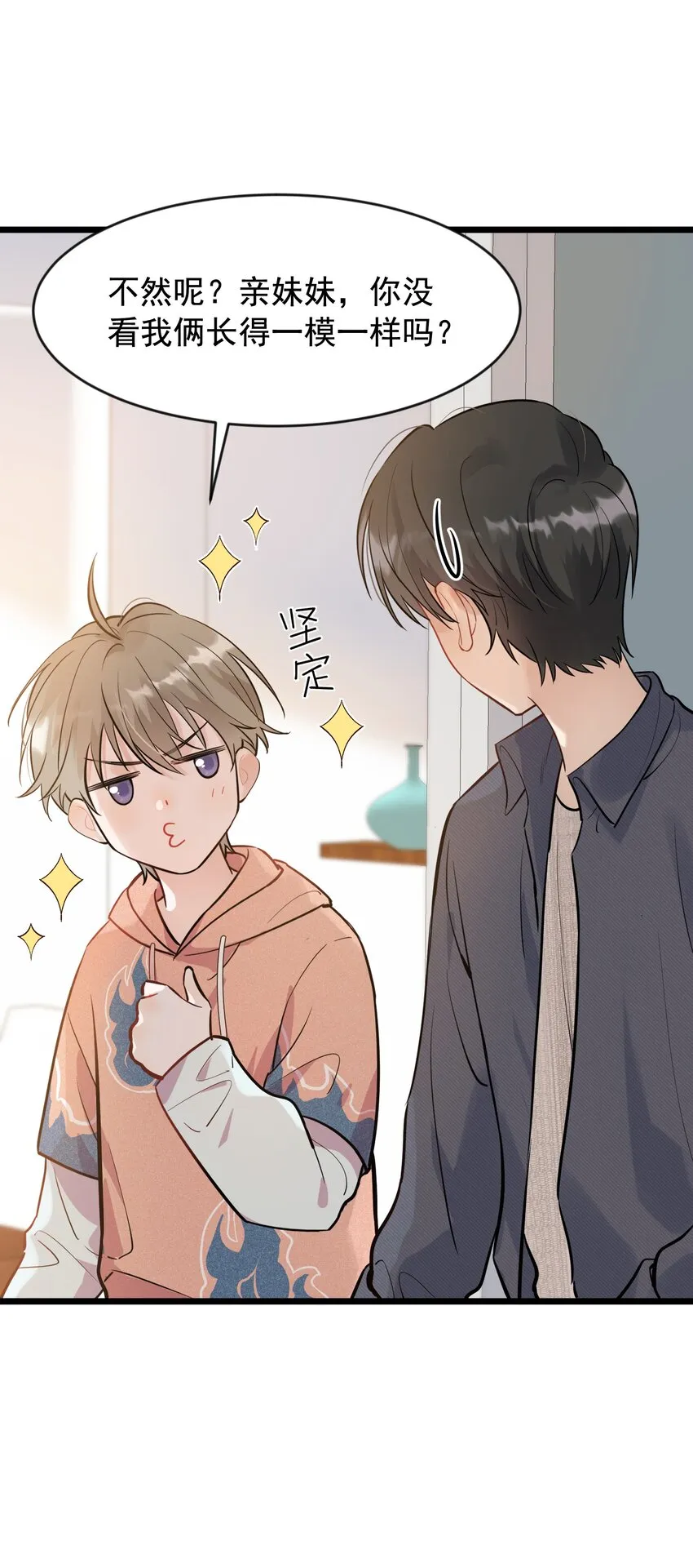 018 你怎么在这？！ 第31页
