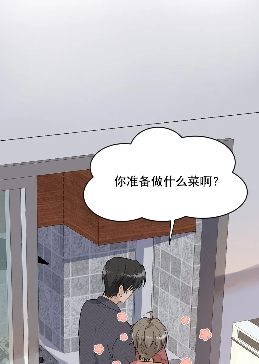 018 你怎么在这？！ 第33页