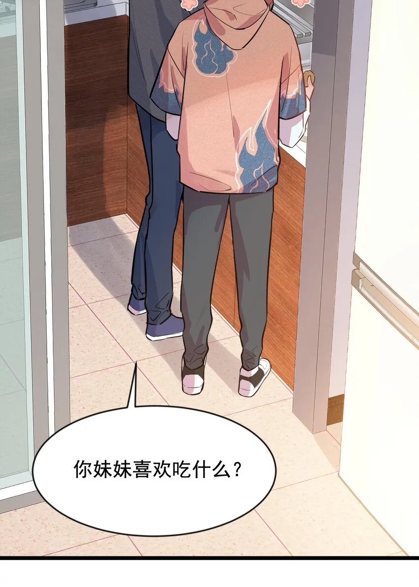 018 你怎么在这？！ 第34页