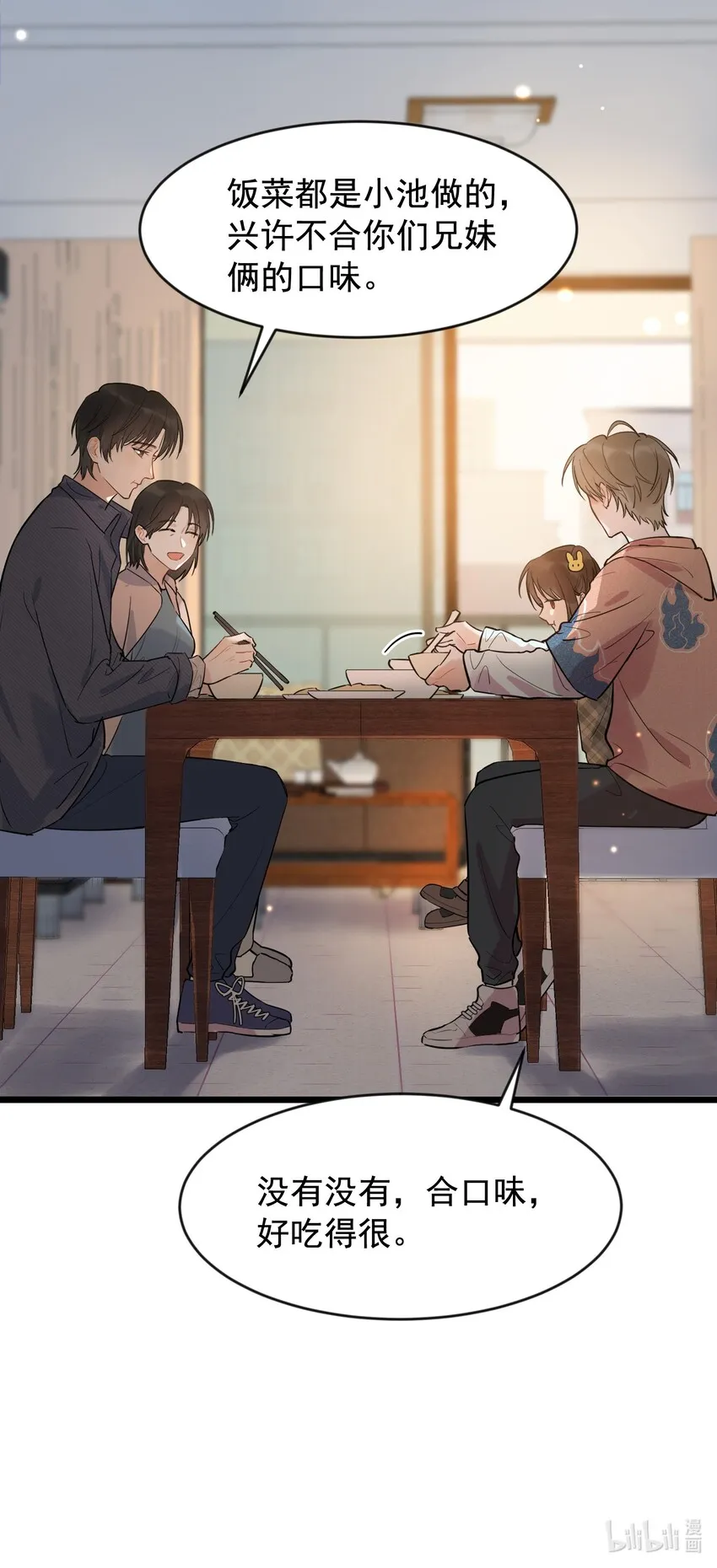 018 你怎么在这？！ 第37页