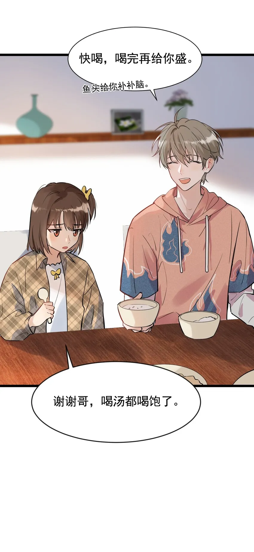 018 你怎么在这？！ 第38页
