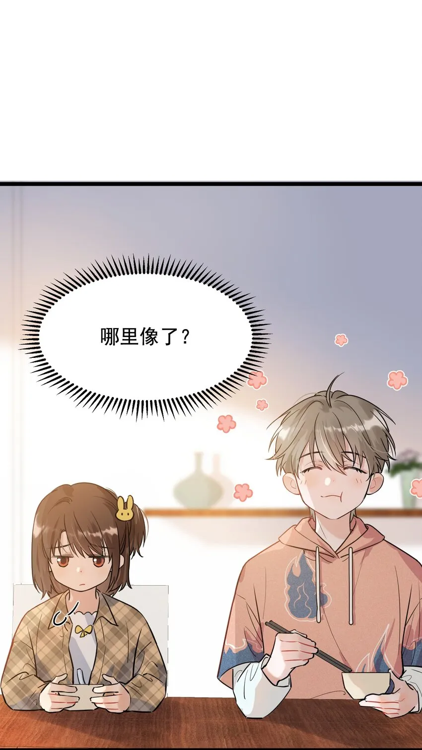 018 你怎么在这？！ 第39页