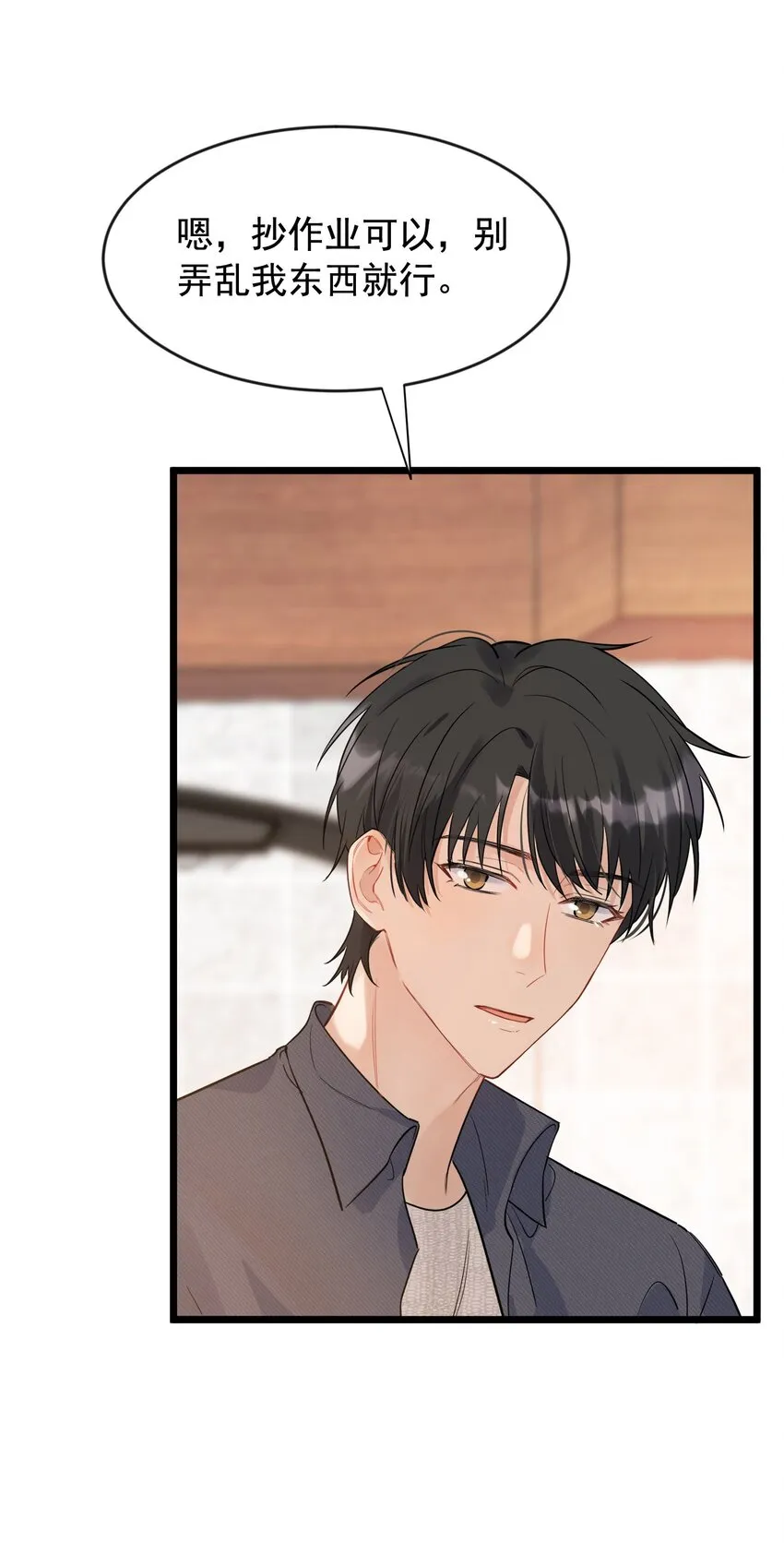 018 你怎么在这？！ 第46页