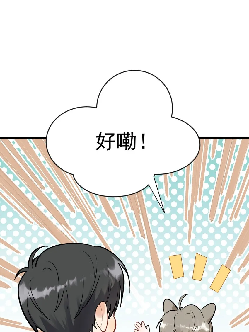 018 你怎么在这？！ 第47页