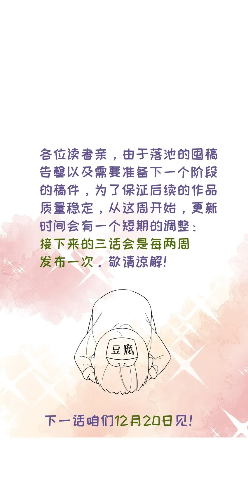 018 你怎么在这？！ 第49页