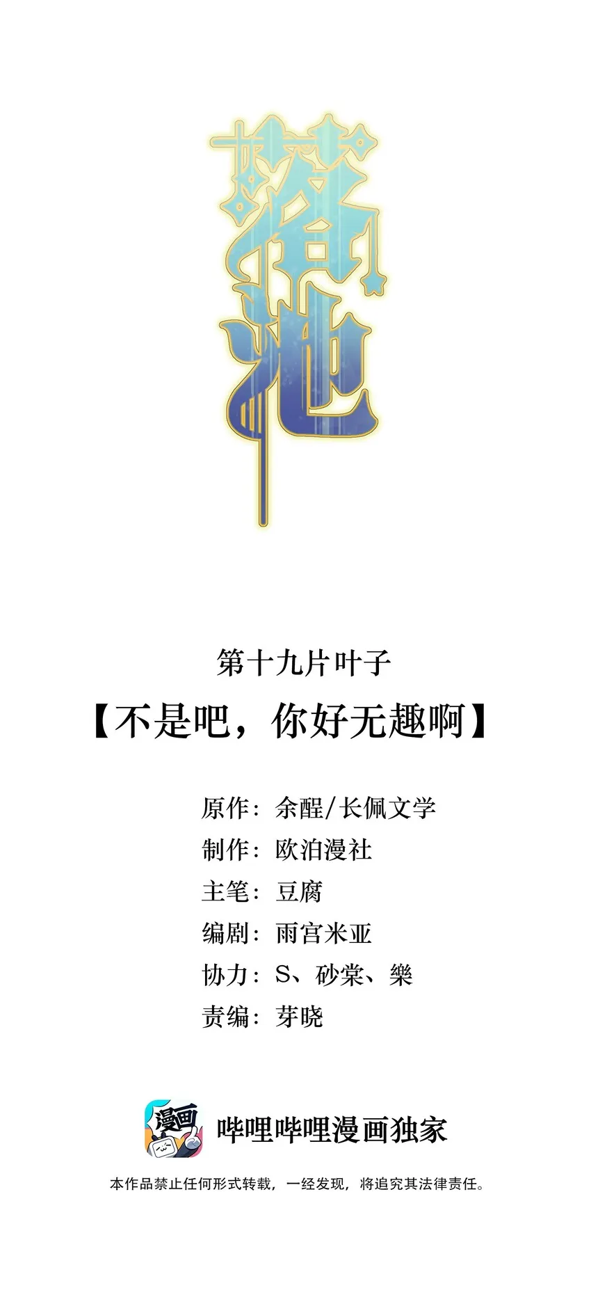 019 不是吧，你好无趣啊 第2页