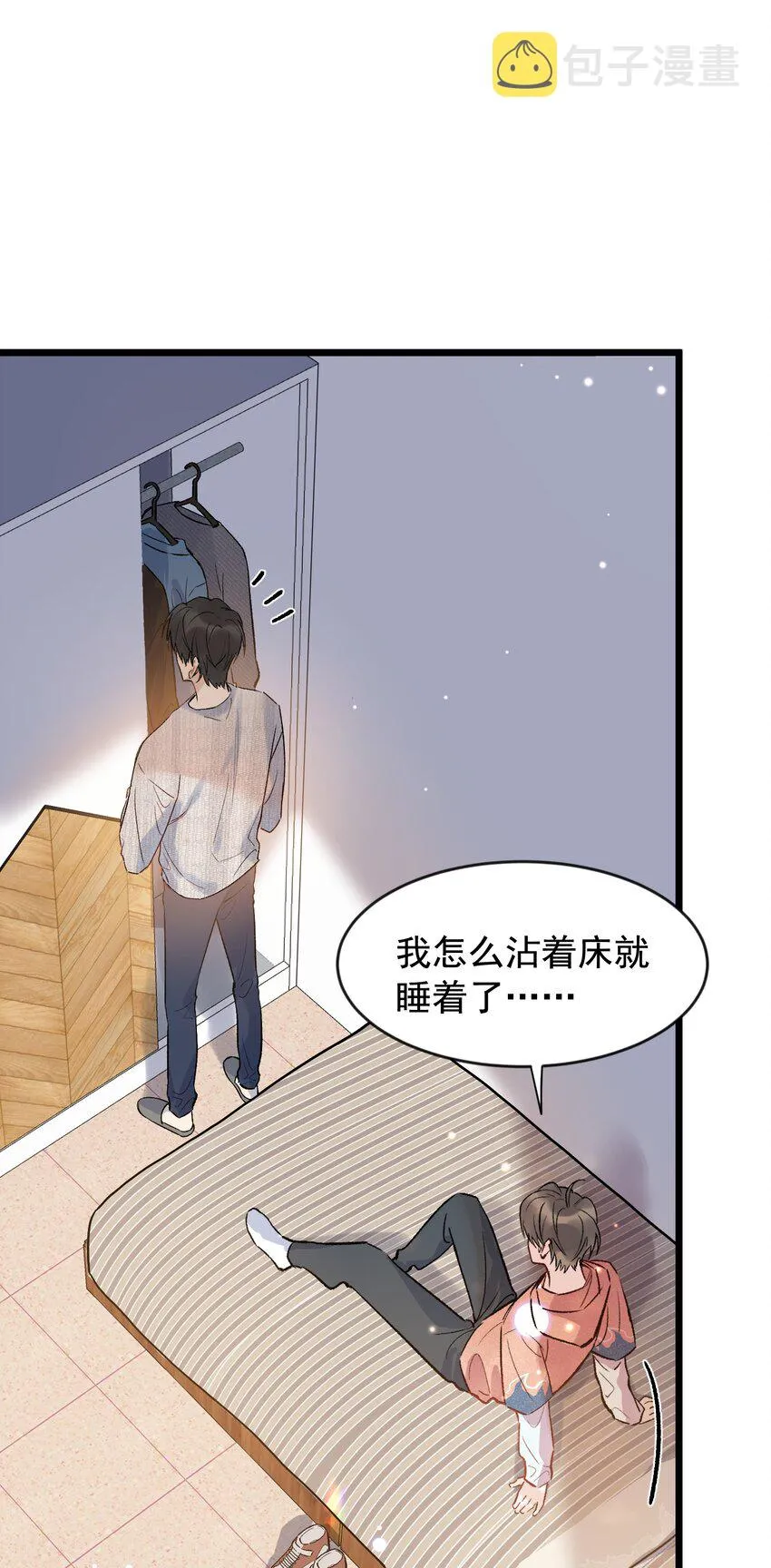 019 不是吧，你好无趣啊 第14页