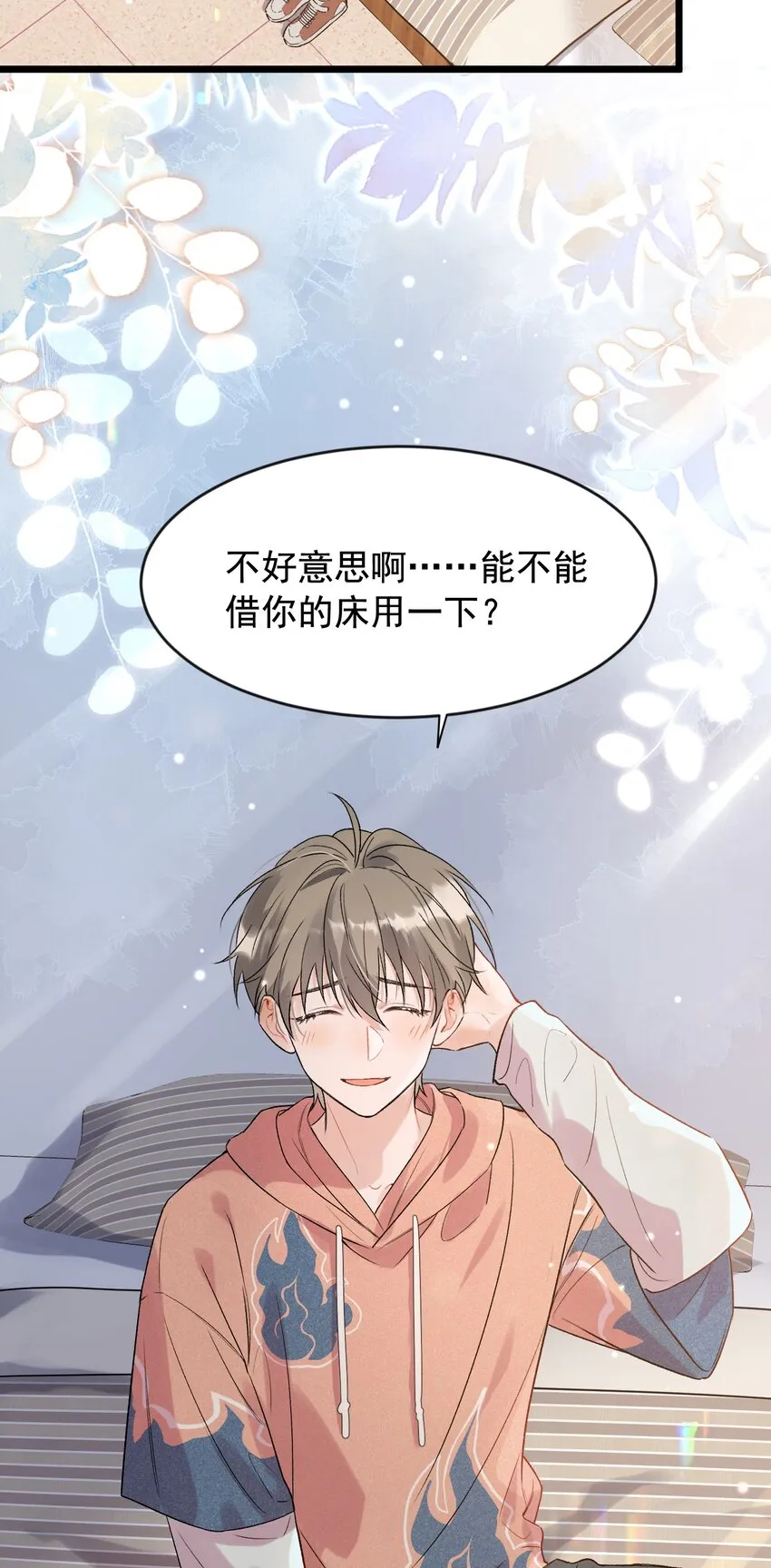 019 不是吧，你好无趣啊 第15页