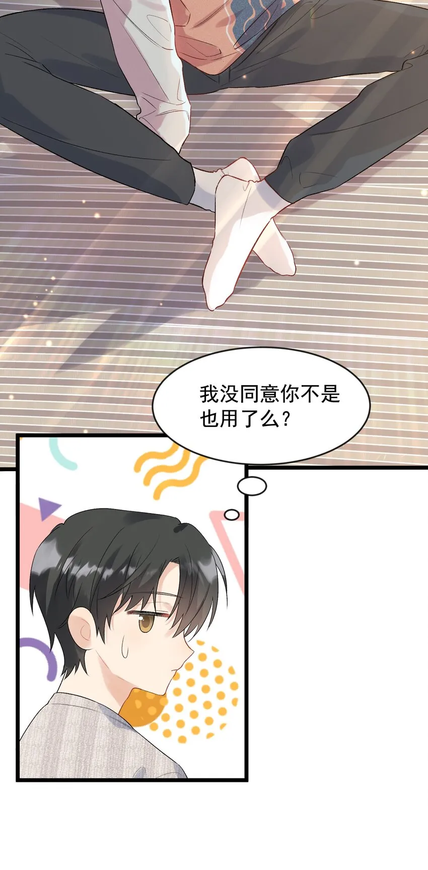 019 不是吧，你好无趣啊 第16页