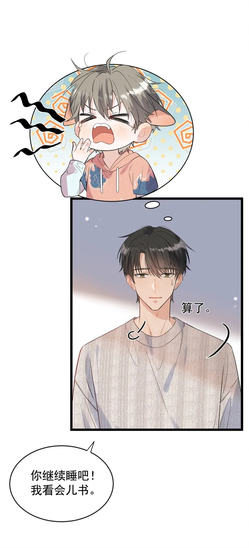 019 不是吧，你好无趣啊 第17页