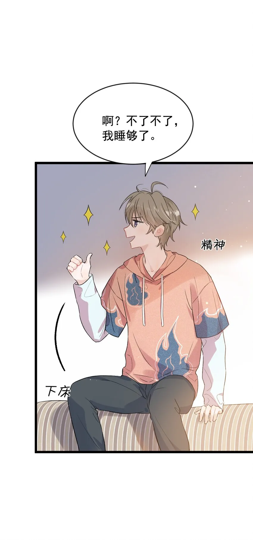 019 不是吧，你好无趣啊 第18页
