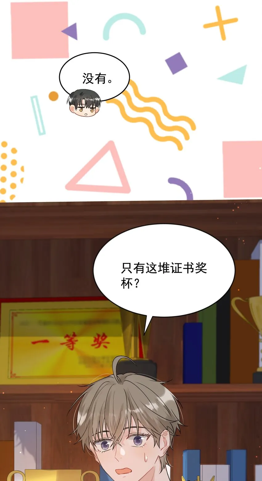 019 不是吧，你好无趣啊 第23页