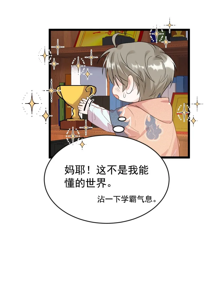 019 不是吧，你好无趣啊 第25页
