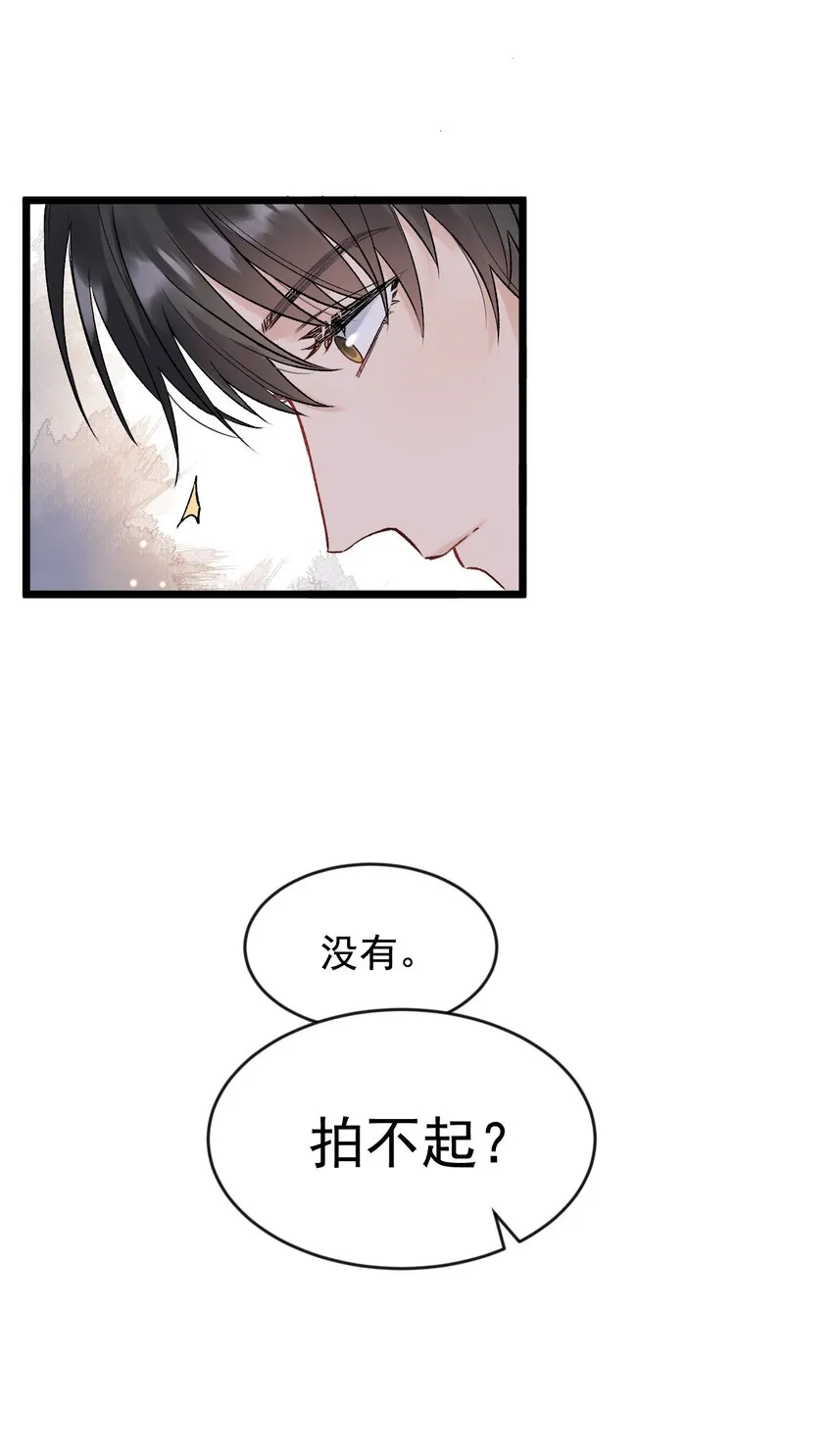 019 不是吧，你好无趣啊 第27页
