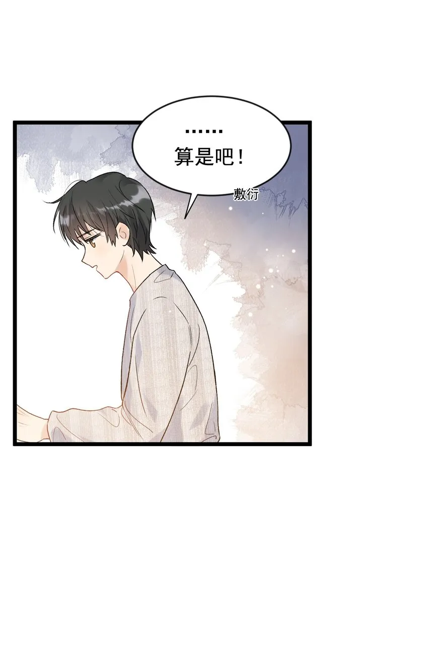 019 不是吧，你好无趣啊 第28页