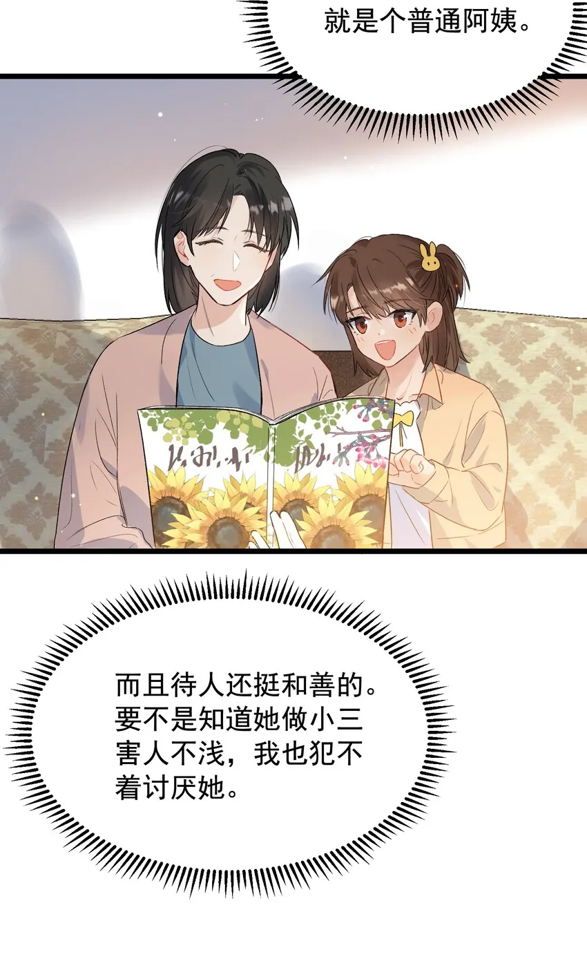 019 不是吧，你好无趣啊 第30页