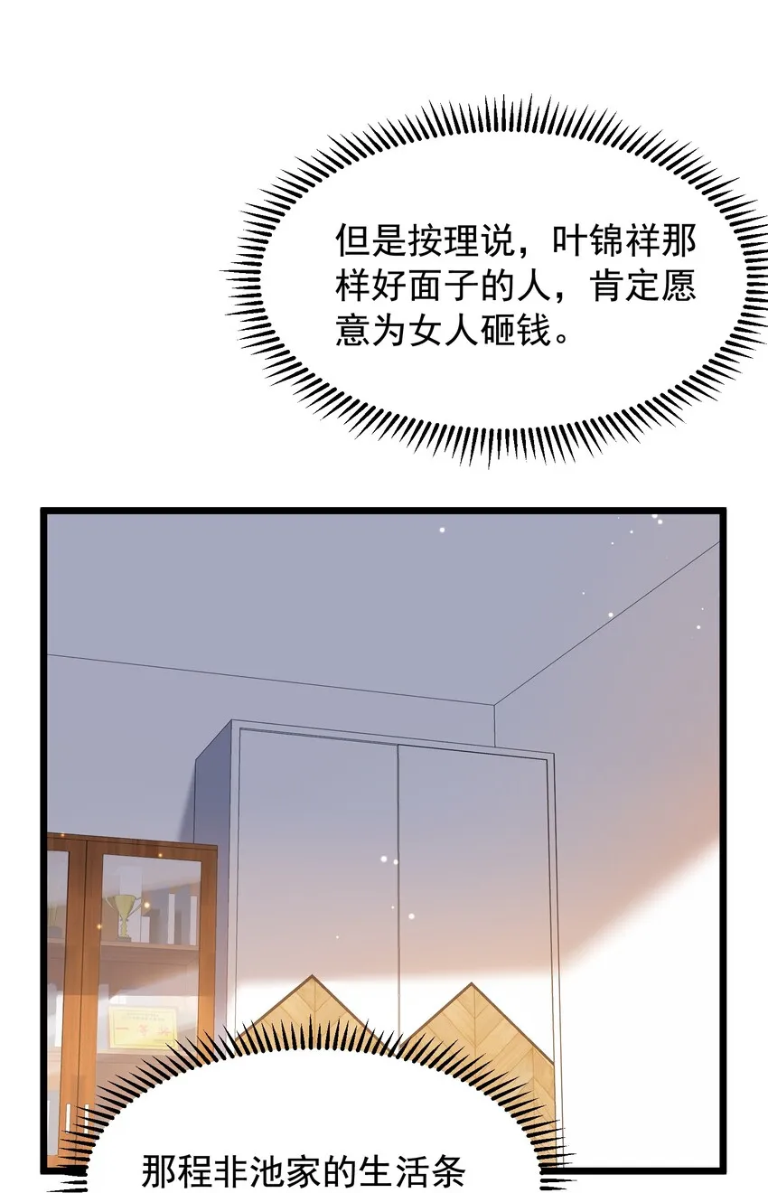 019 不是吧，你好无趣啊 第31页