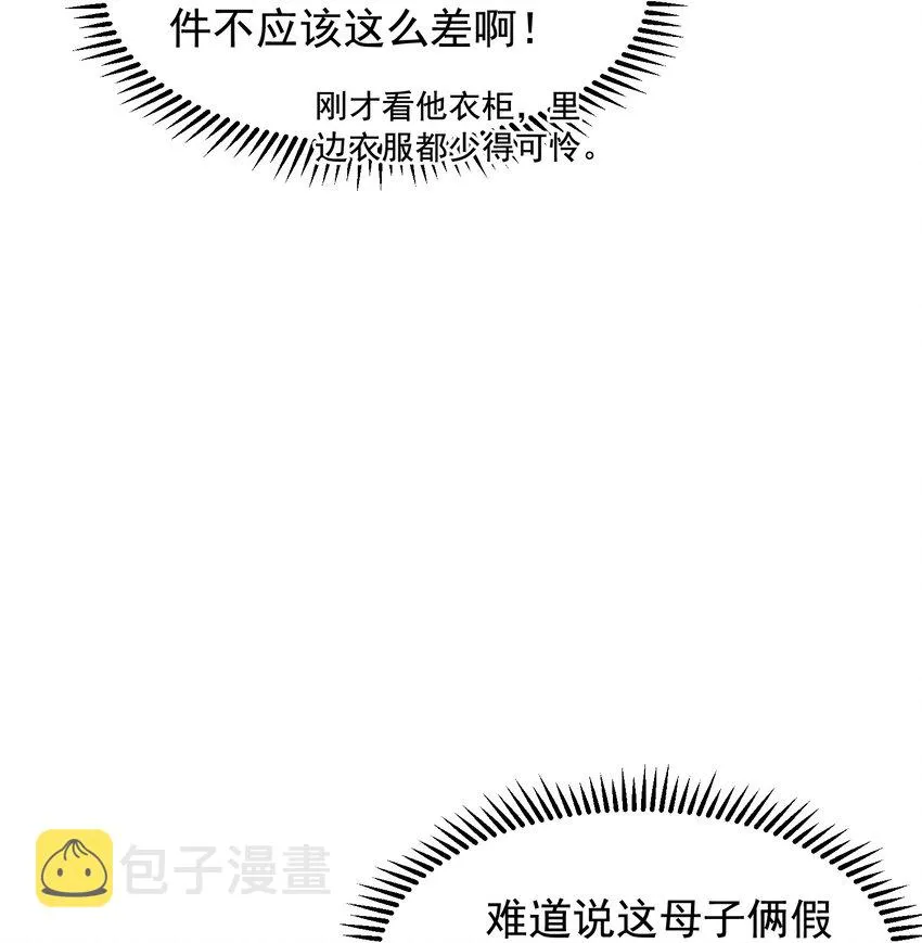 019 不是吧，你好无趣啊 第32页