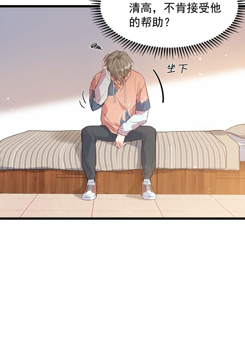 019 不是吧，你好无趣啊 第33页