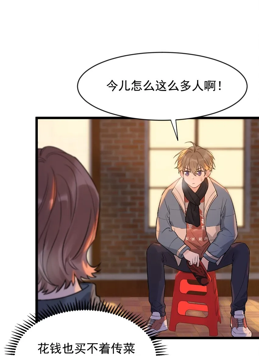 019 不是吧，你好无趣啊 第43页