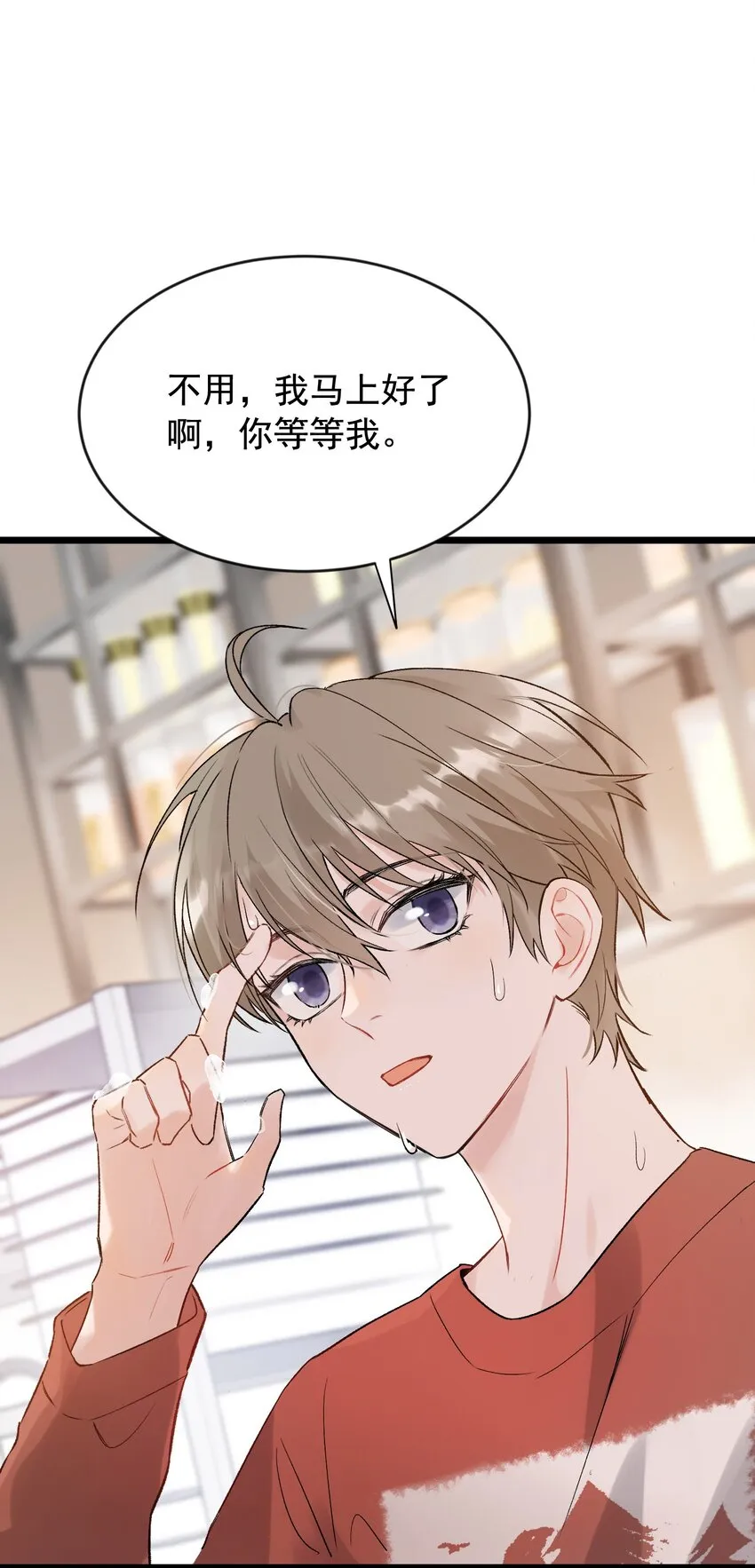 019 不是吧，你好无趣啊 第53页