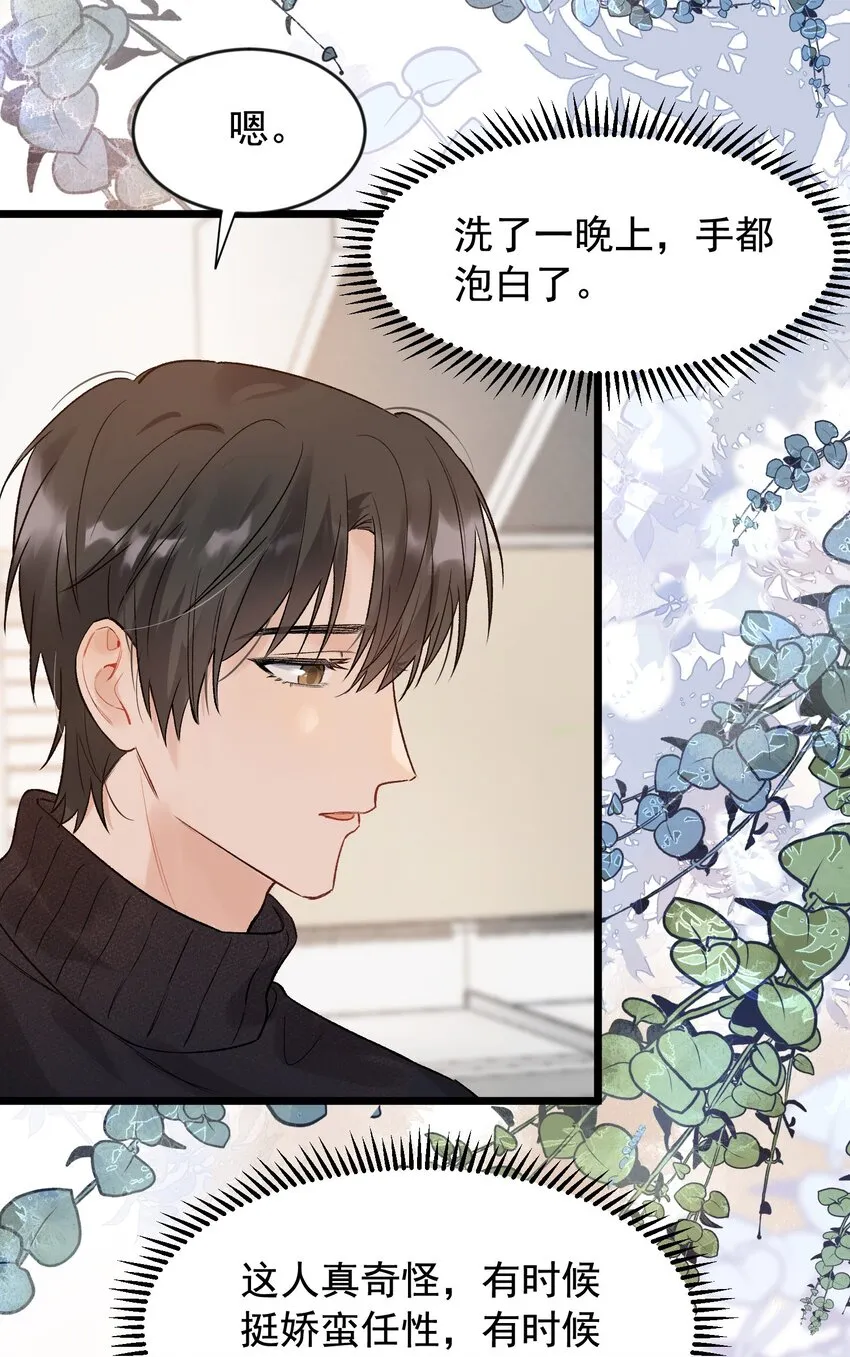 019 不是吧，你好无趣啊 第55页