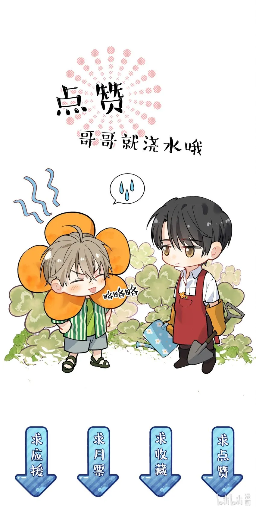019 不是吧，你好无趣啊 第58页