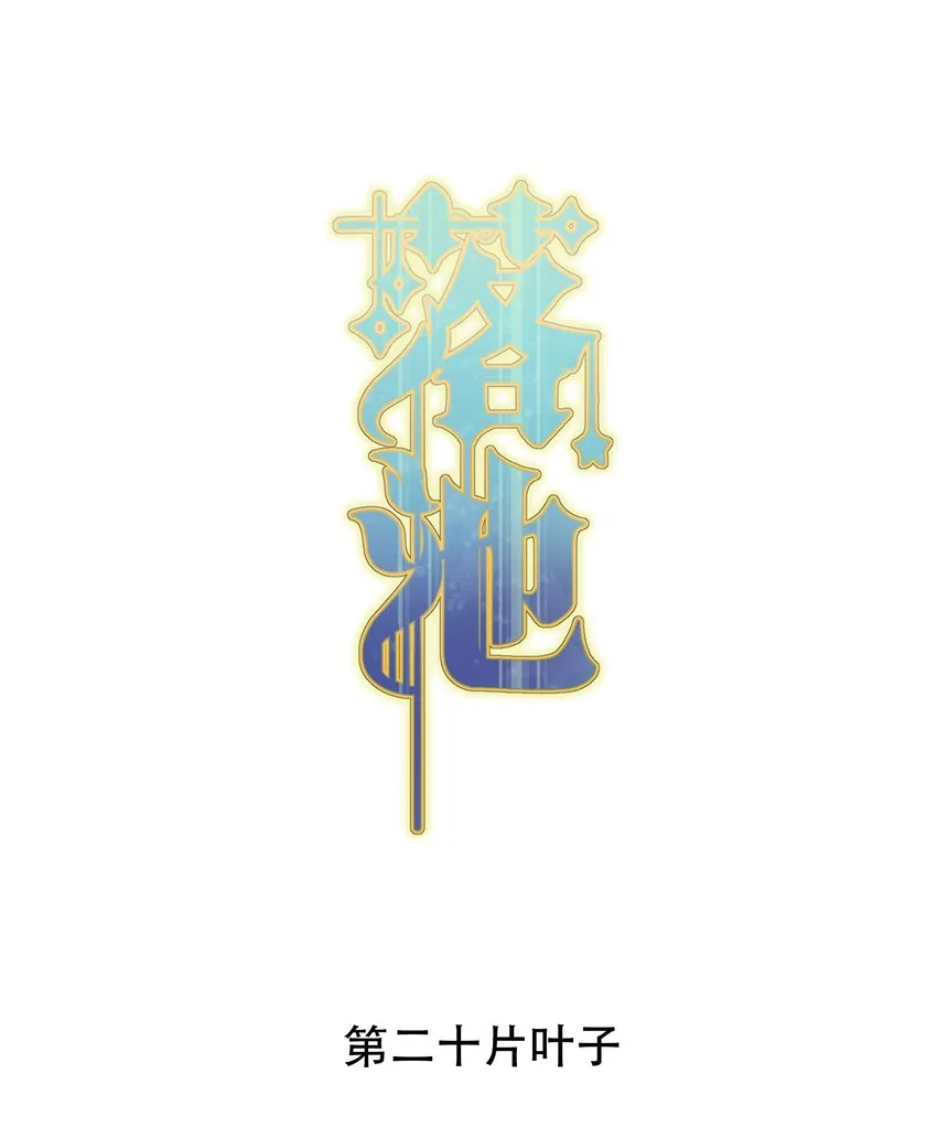 020 我要你帮我！ 第2页