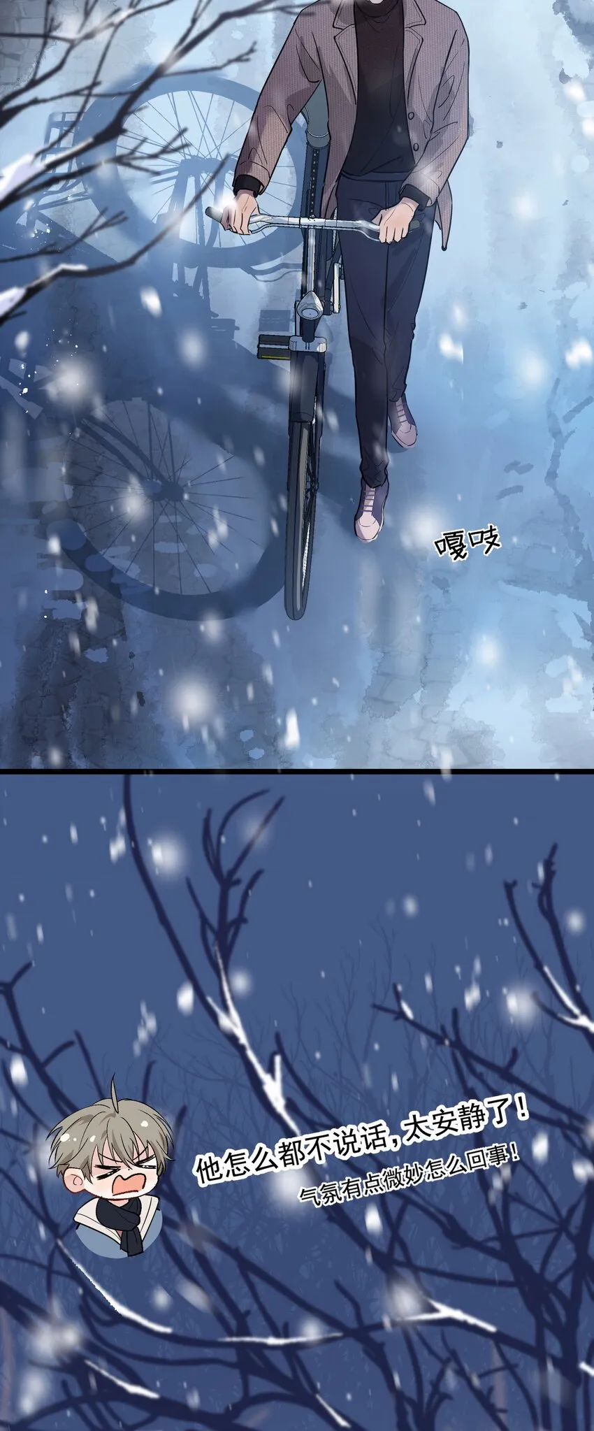 020 我要你帮我！ 第19页