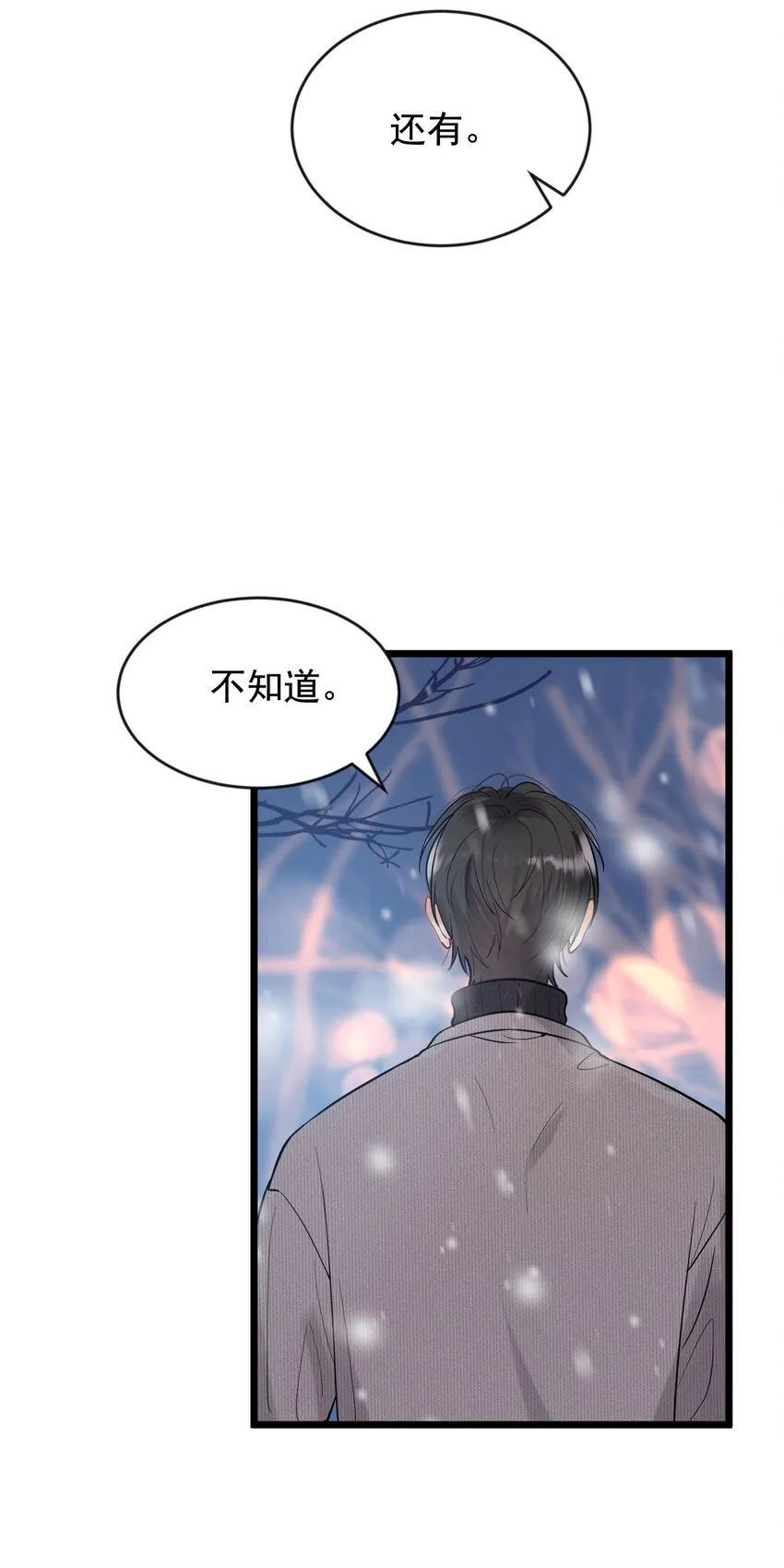 020 我要你帮我！ 第23页
