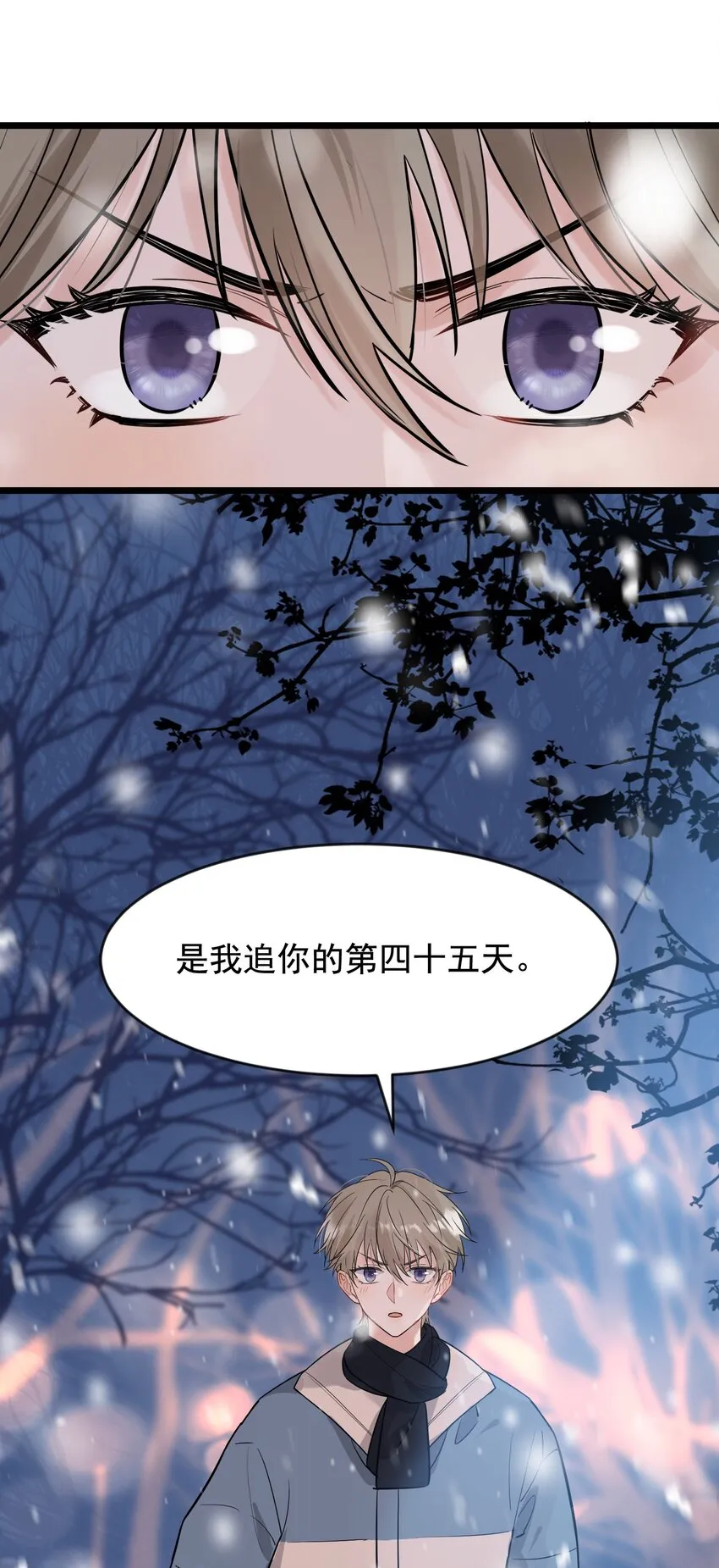 020 我要你帮我！ 第24页