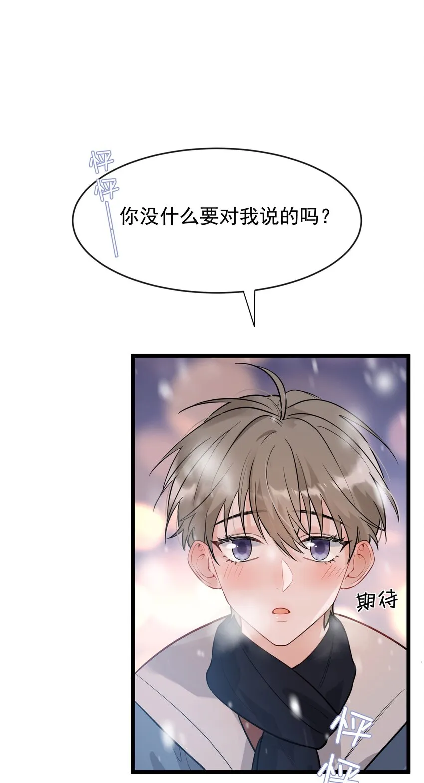 020 我要你帮我！ 第30页