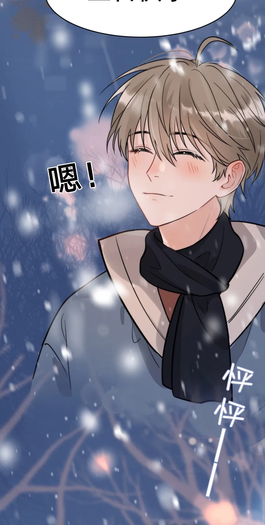 020 我要你帮我！ 第33页
