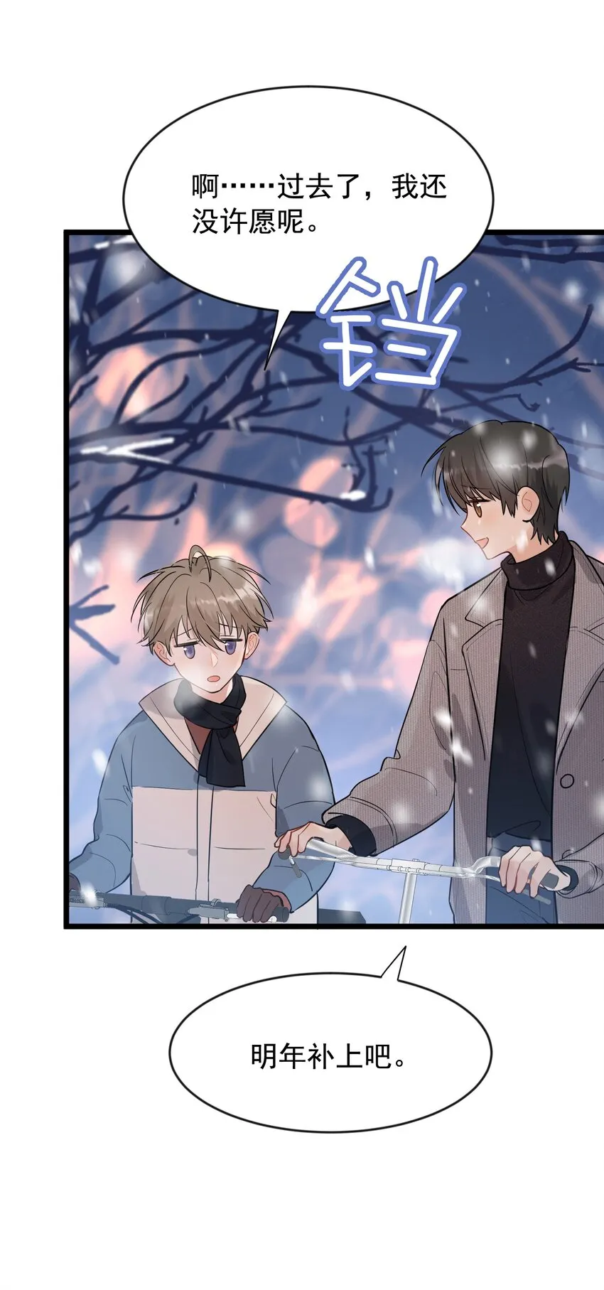 020 我要你帮我！ 第36页