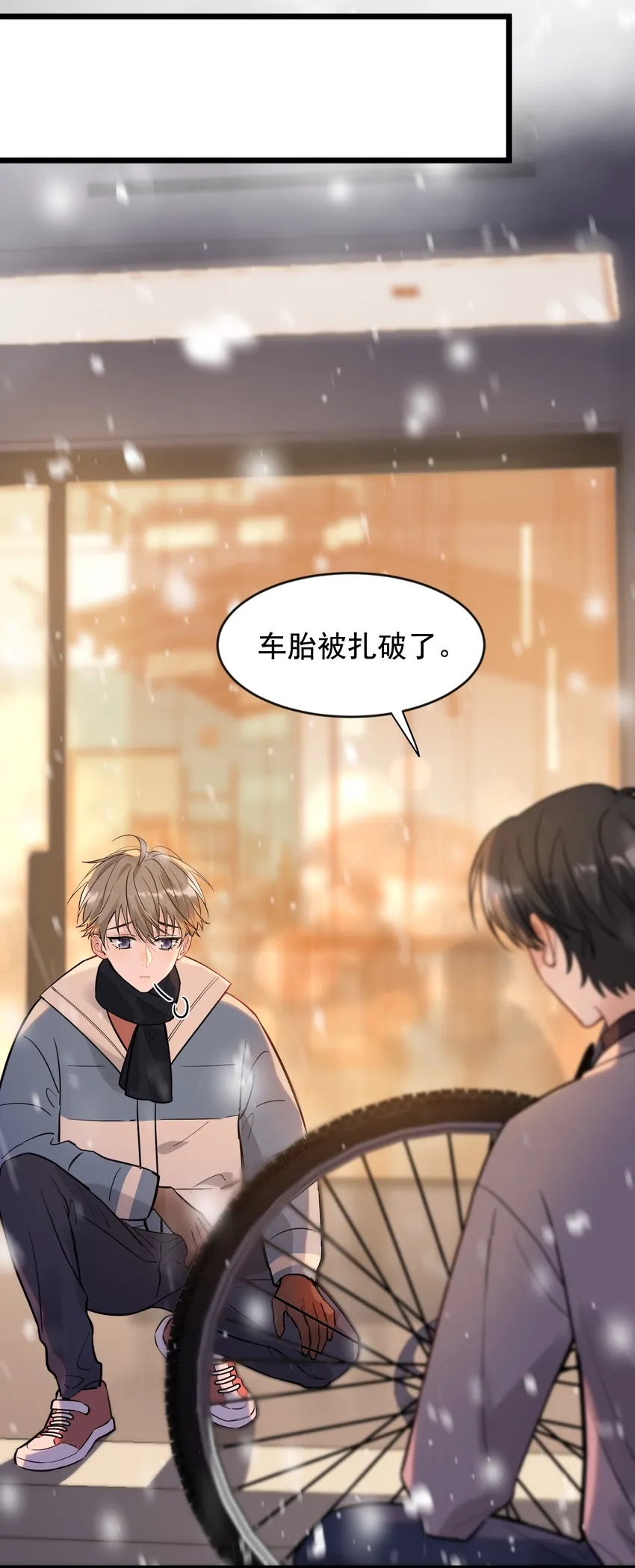 020 我要你帮我！ 第38页