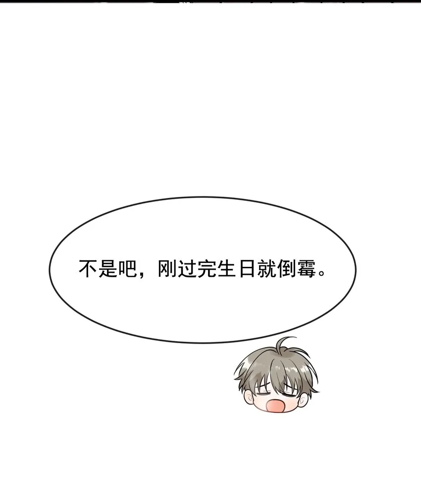 020 我要你帮我！ 第39页