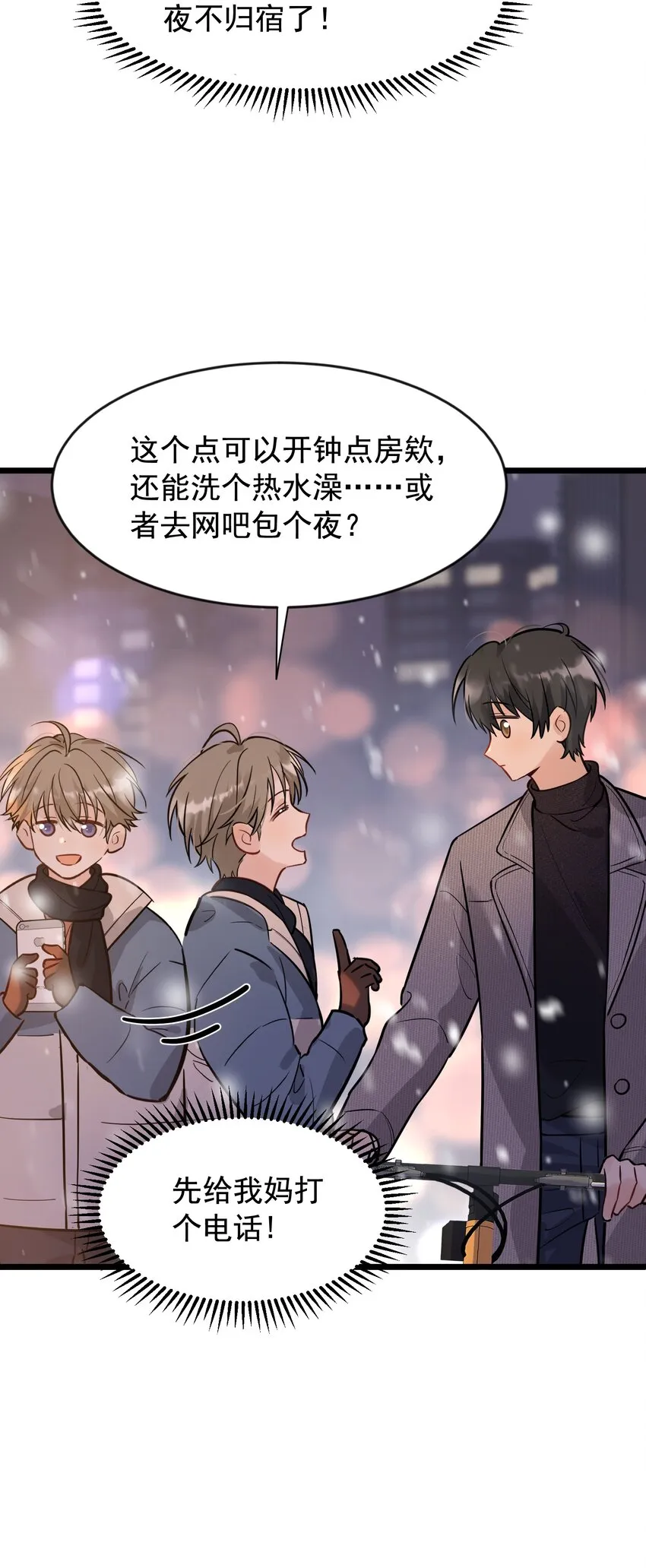 020 我要你帮我！ 第41页