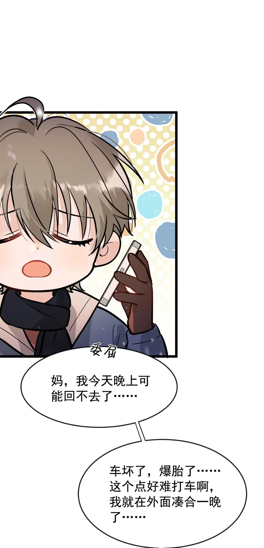 020 我要你帮我！ 第42页