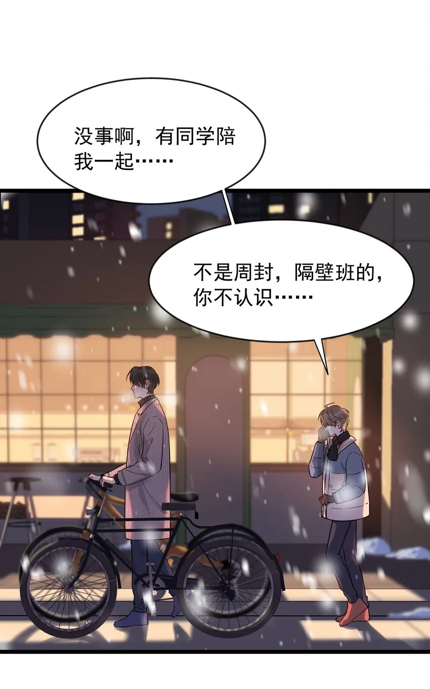 020 我要你帮我！ 第44页