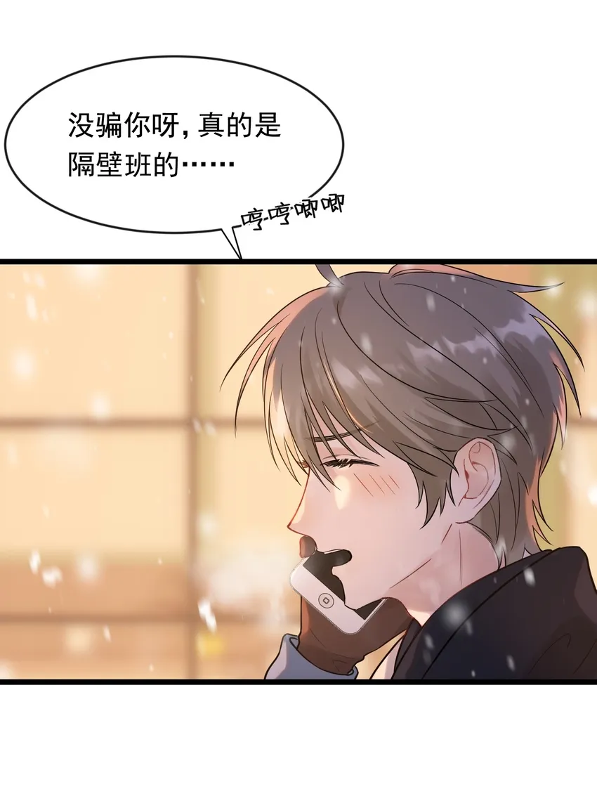 020 我要你帮我！ 第45页