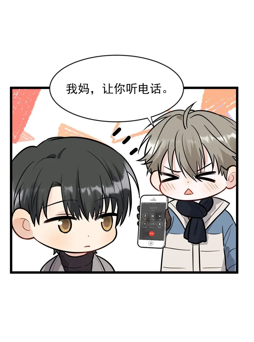 020 我要你帮我！ 第46页